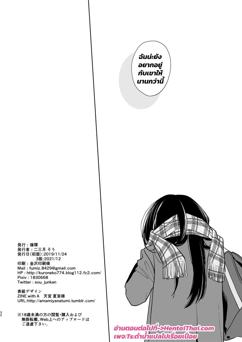 เสียงของหัวใจ 2 31