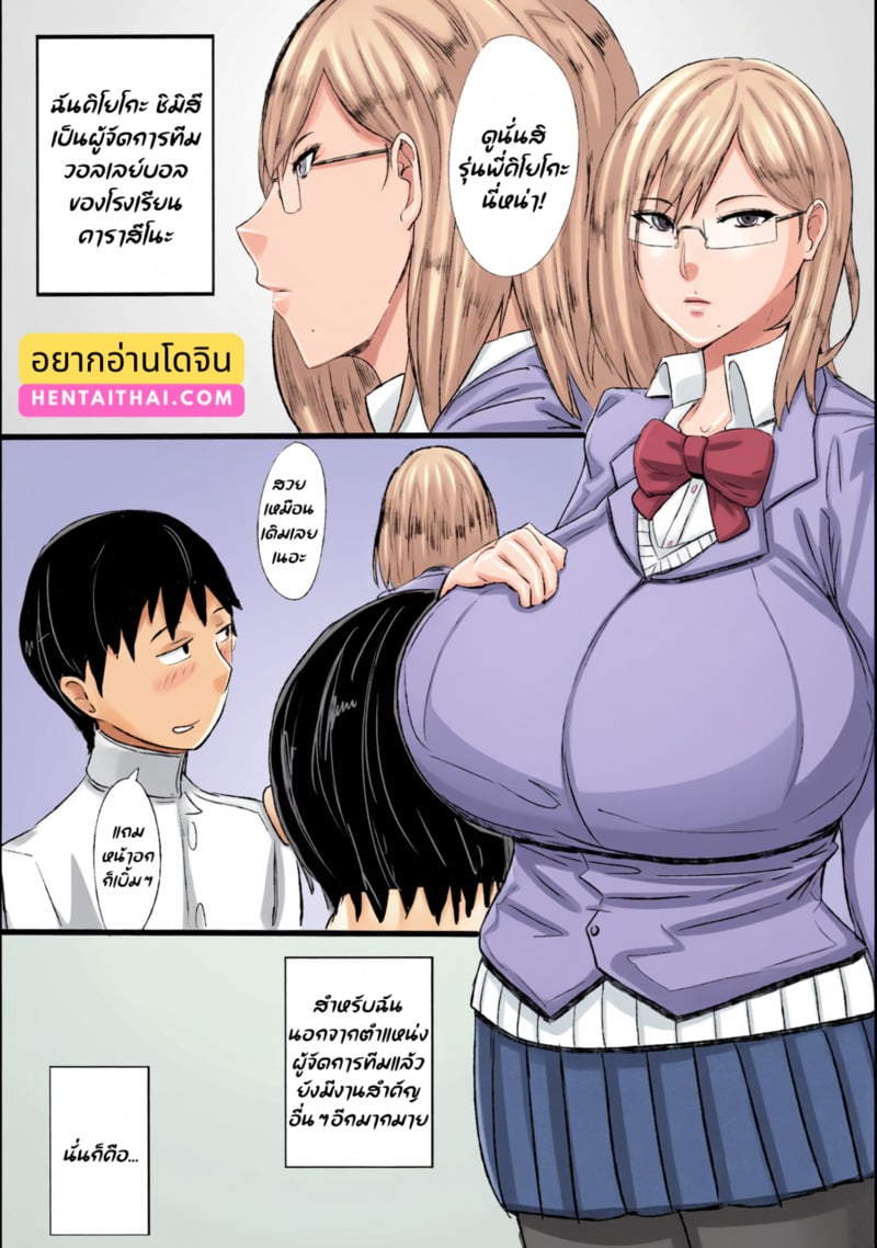 ทำให้ฉันหน่อยได้ไหม 2 2