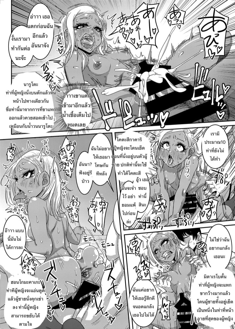 ขอเข้าไปรอแม่หน่อยค่ะ 13