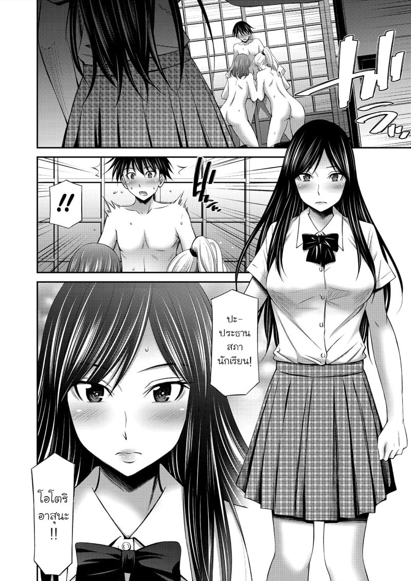 ชีวิตในโรงเรียนของผมกับเหล่ารุ่นพี่ 3 5