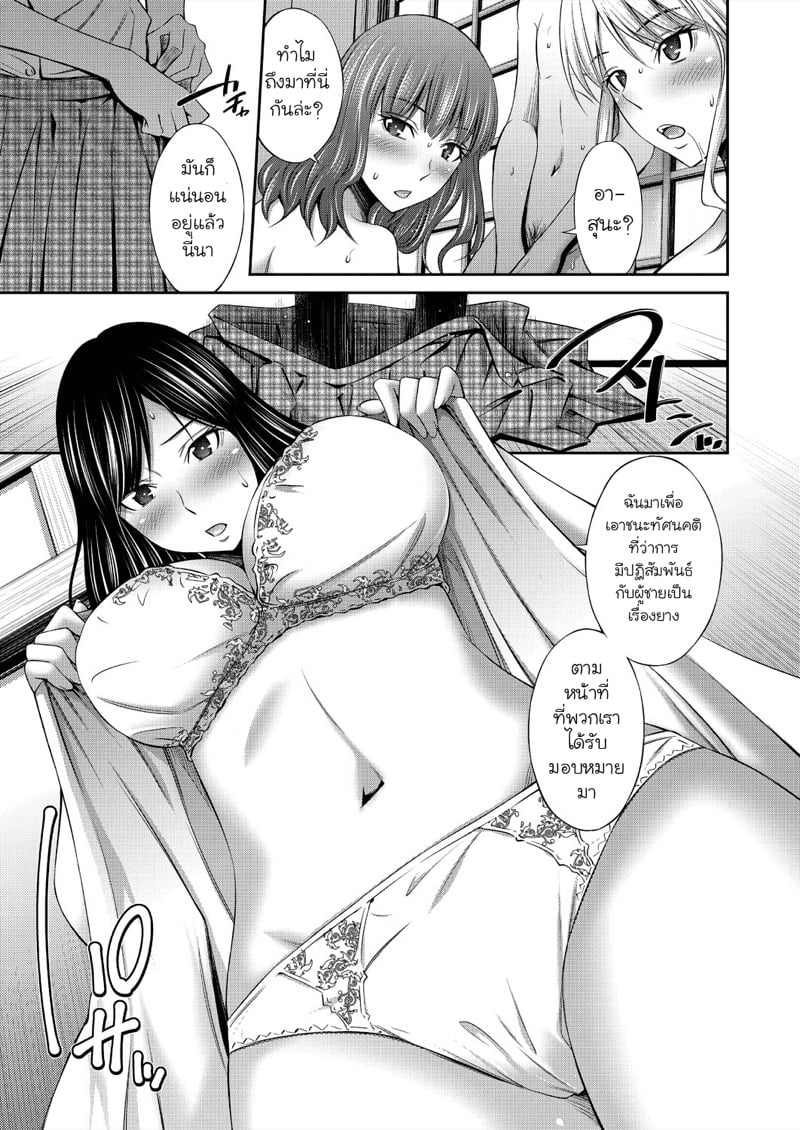 ชีวิตในโรงเรียนของผมกับเหล่ารุ่นพี่ 3 6