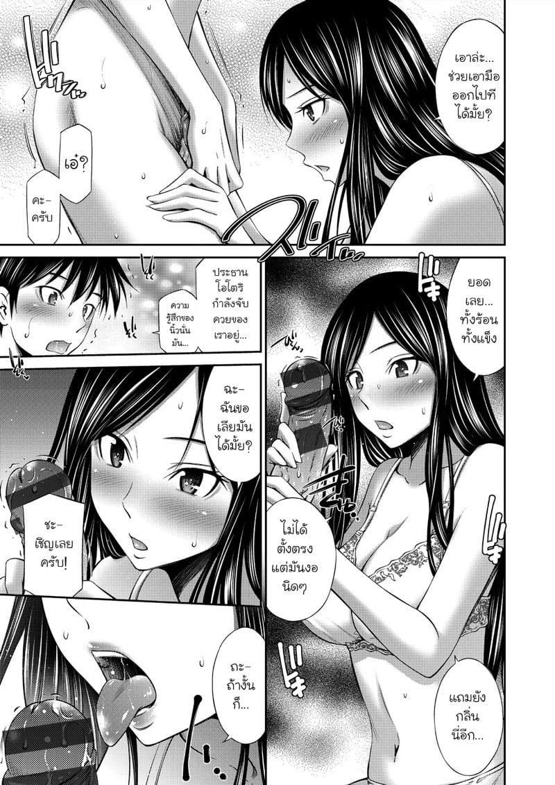 ชีวิตในโรงเรียนของผมกับเหล่ารุ่นพี่ 3 8