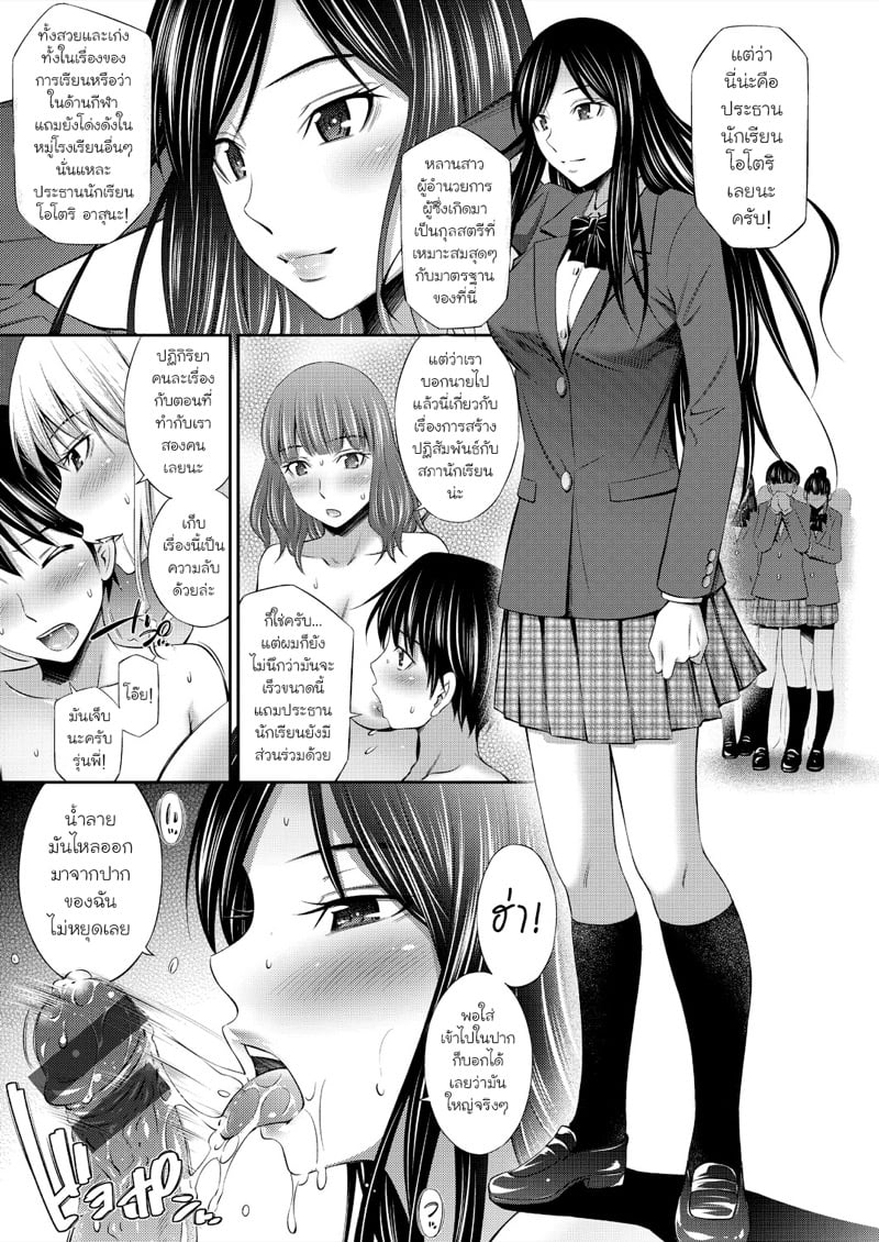 ชีวิตในโรงเรียนของผมกับเหล่ารุ่นพี่ 3 10