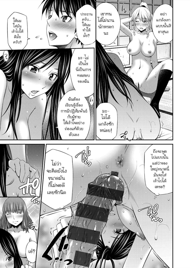 ชีวิตในโรงเรียนของผมกับเหล่ารุ่นพี่ 3 16