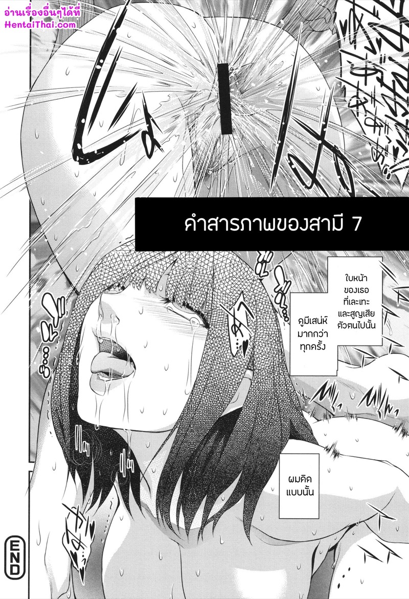 คำสารภาพ 2 16