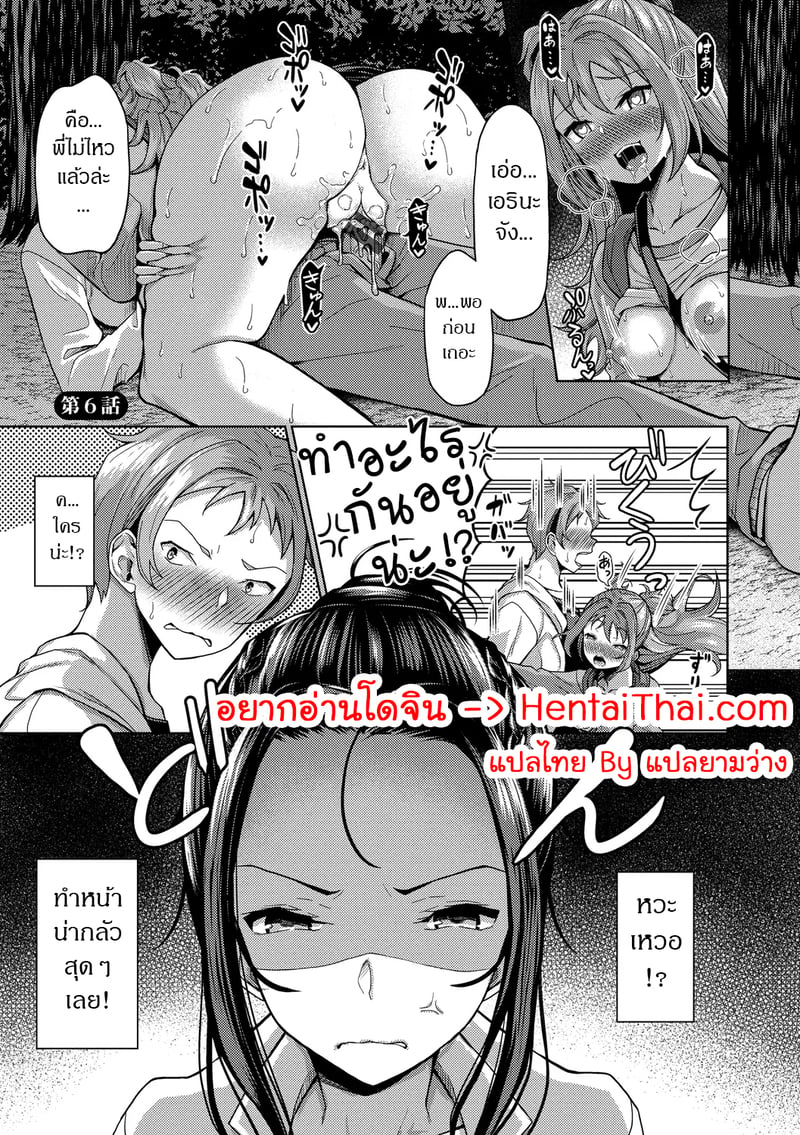สร้างฮาเร็มด้วยแอปสะกดจิต 6 1