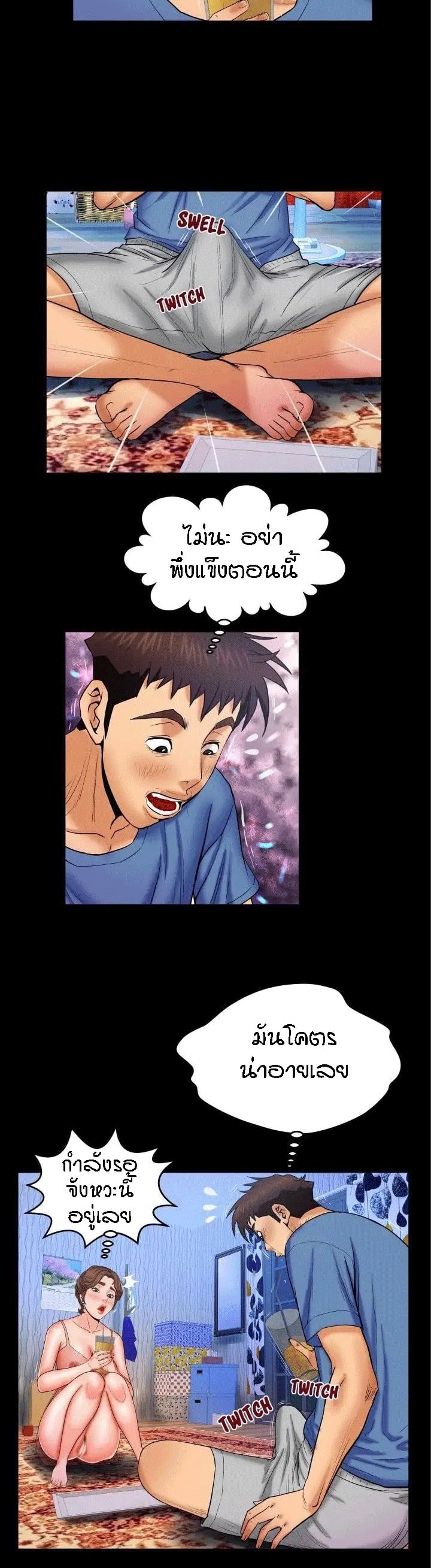 ป้าสาวผม ขาวมั้ยล่ะ 28 4