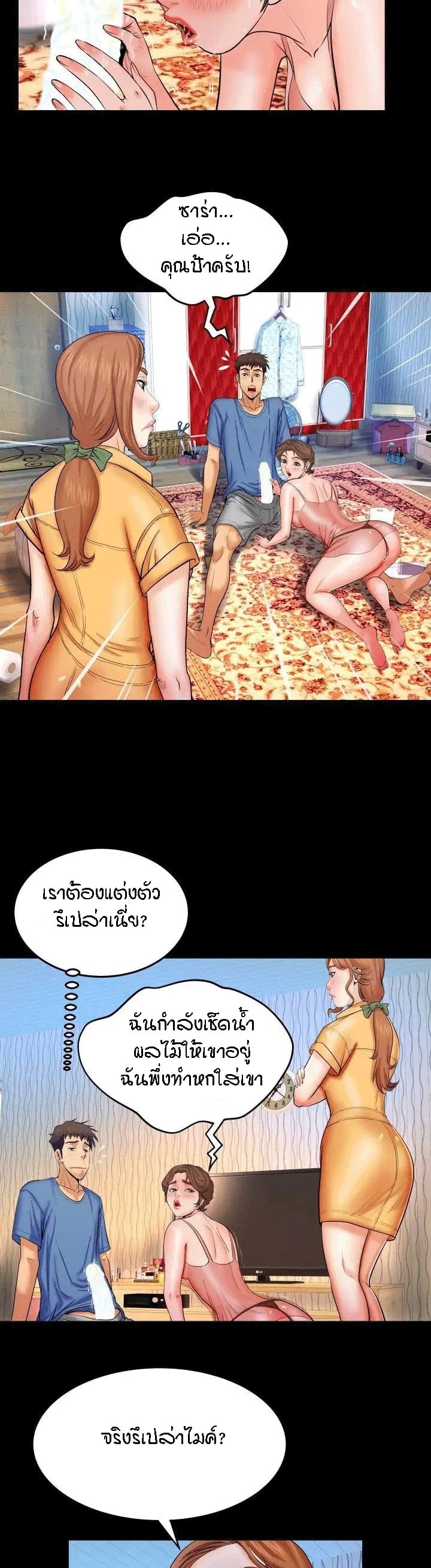 ป้าสาวผม ขาวมั้ยล่ะ 28 15