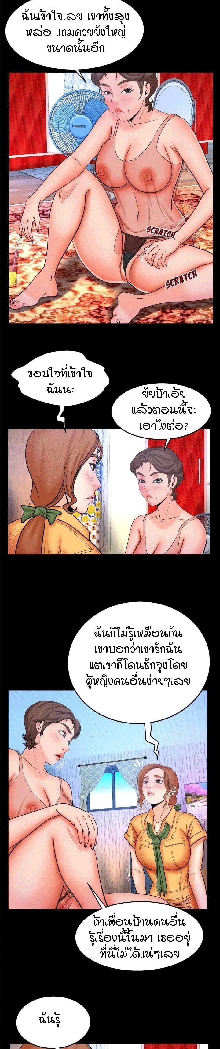 ป้าสาวผม ขาวมั้ยล่ะ 28 20