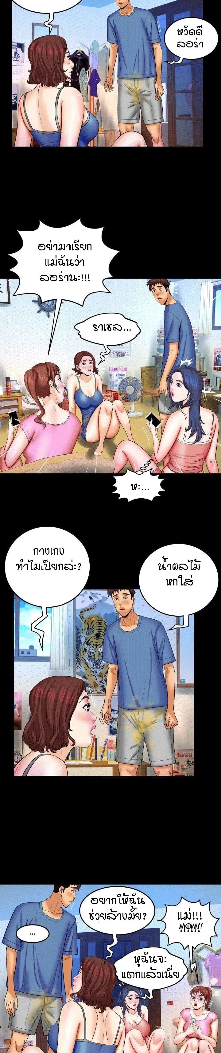 ป้าสาวผม ขาวมั้ยล่ะ 28 22