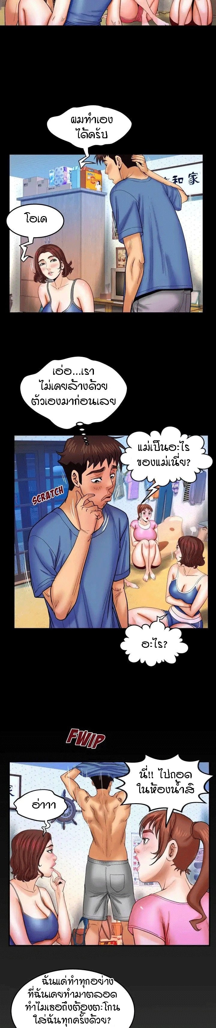 ป้าสาวผม ขาวมั้ยล่ะ 28 23