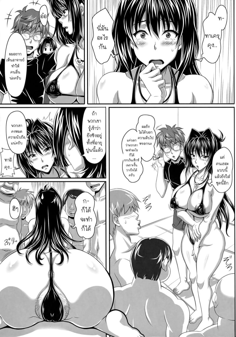 เปิดซิงคุณครูอากิ 5