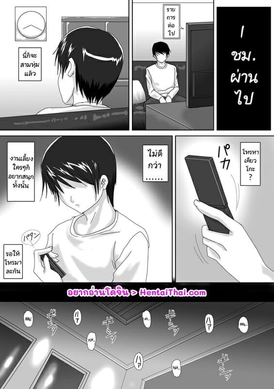 เราจะดูแลกัน 3 1