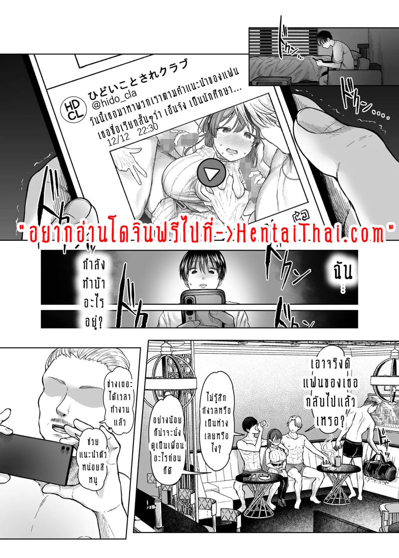 ความโลภของผมหรือความโลภของเธอ? 3