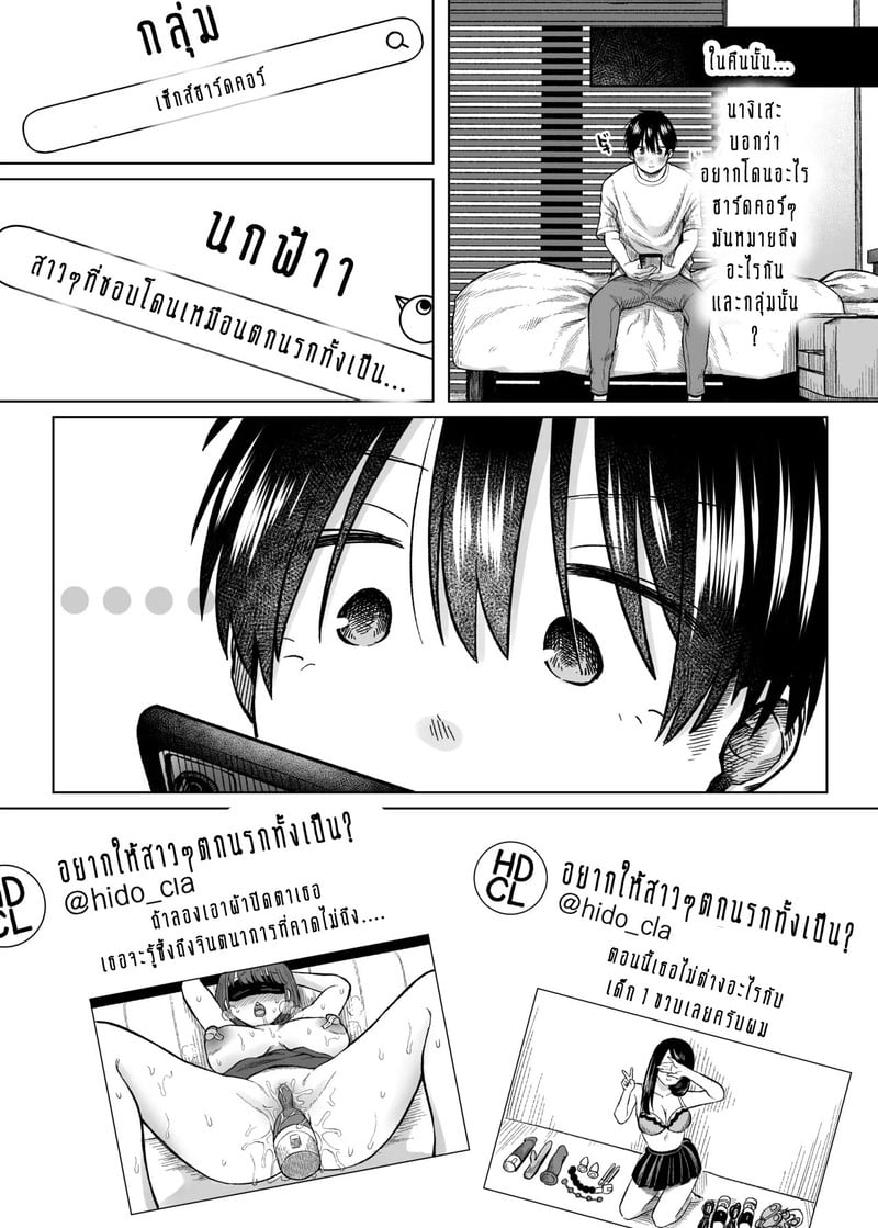 ความโลภของผมหรือความโลภของเธอ? 11