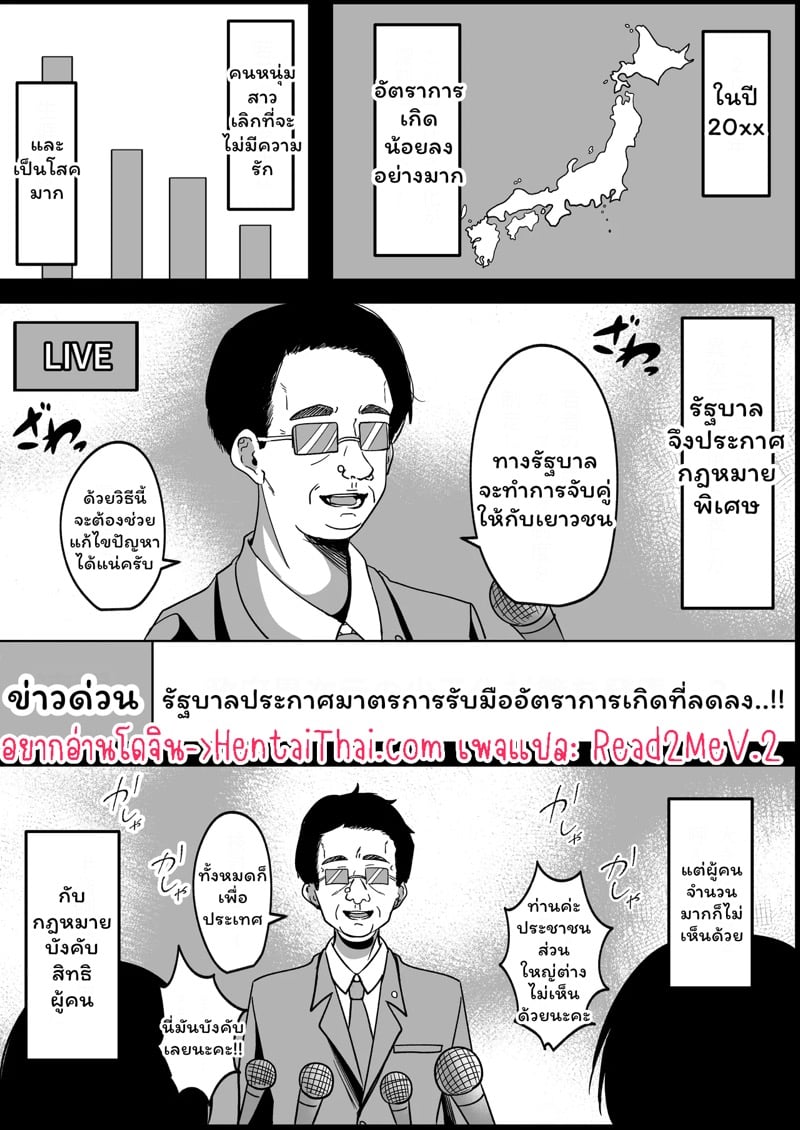 เสียแฟนไปได้สาวเกลมาแทน 2