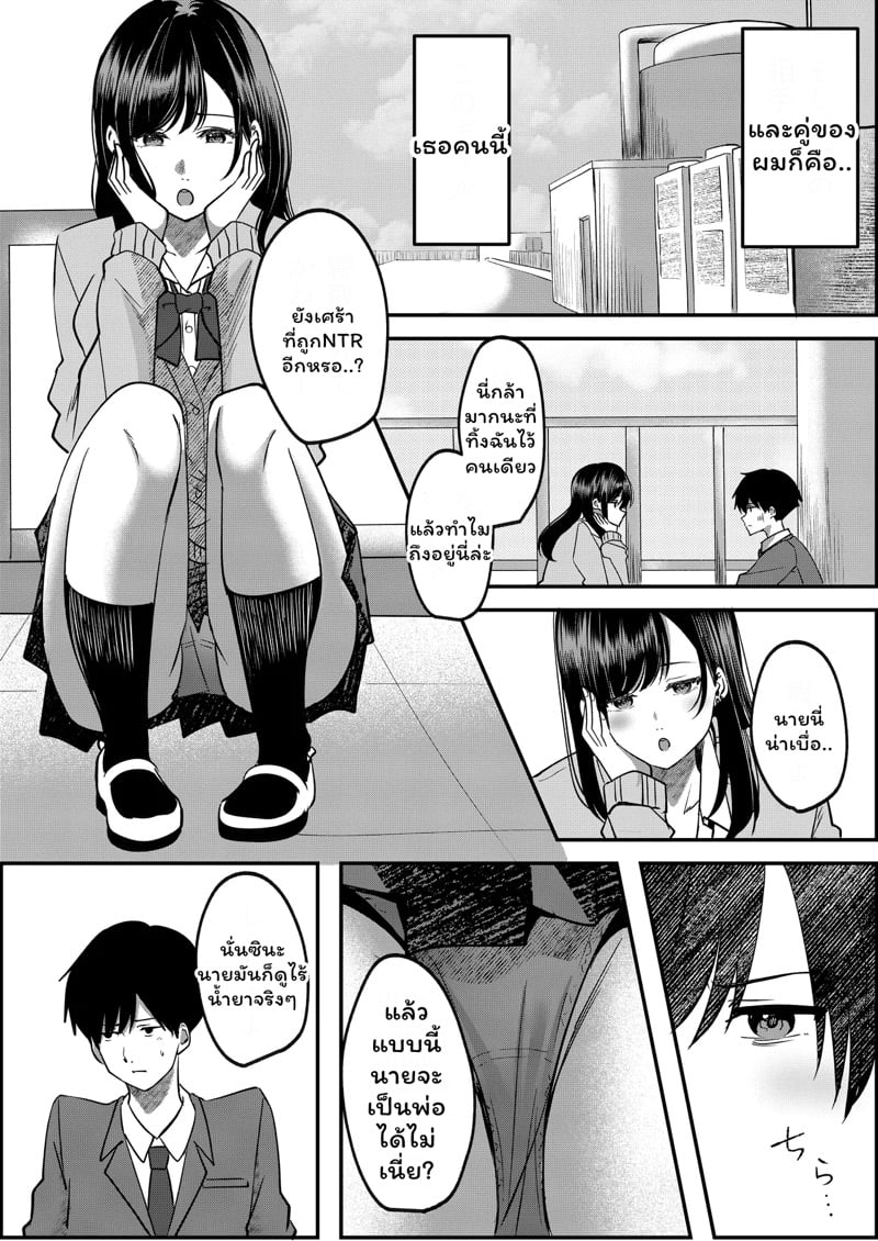 เสียแฟนไปได้สาวเกลมาแทน 5
