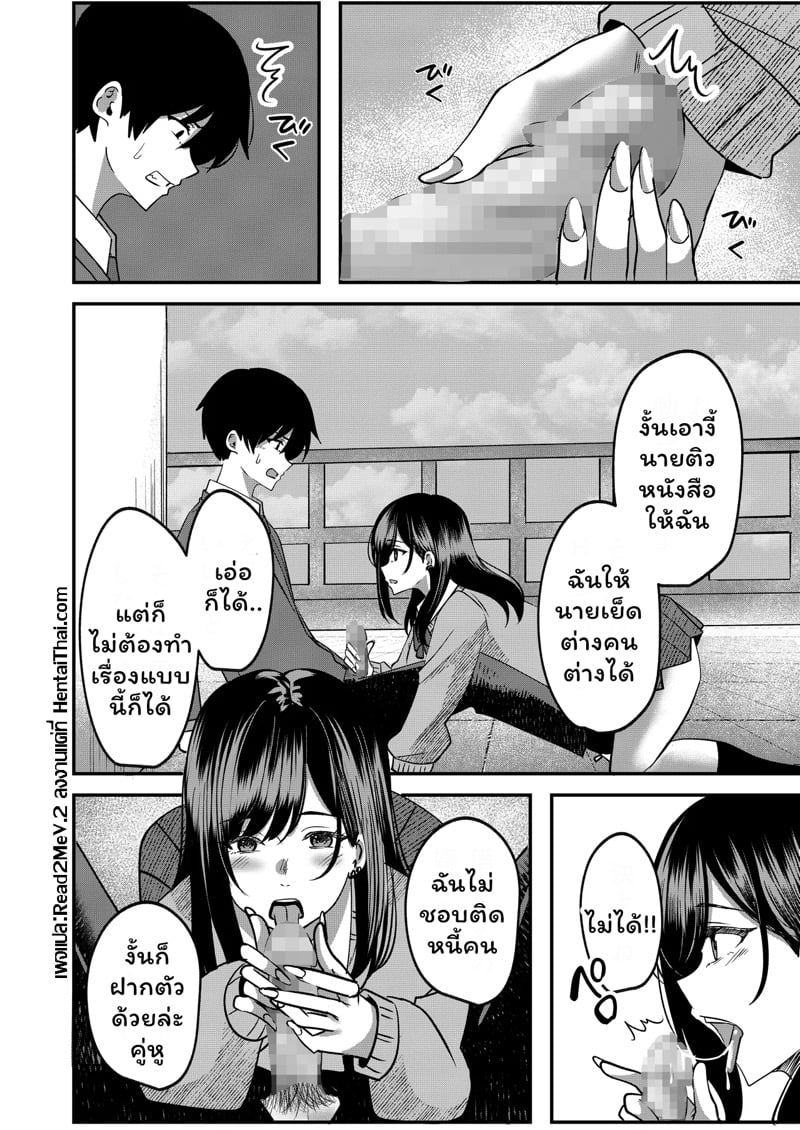 เสียแฟนไปได้สาวเกลมาแทน 8