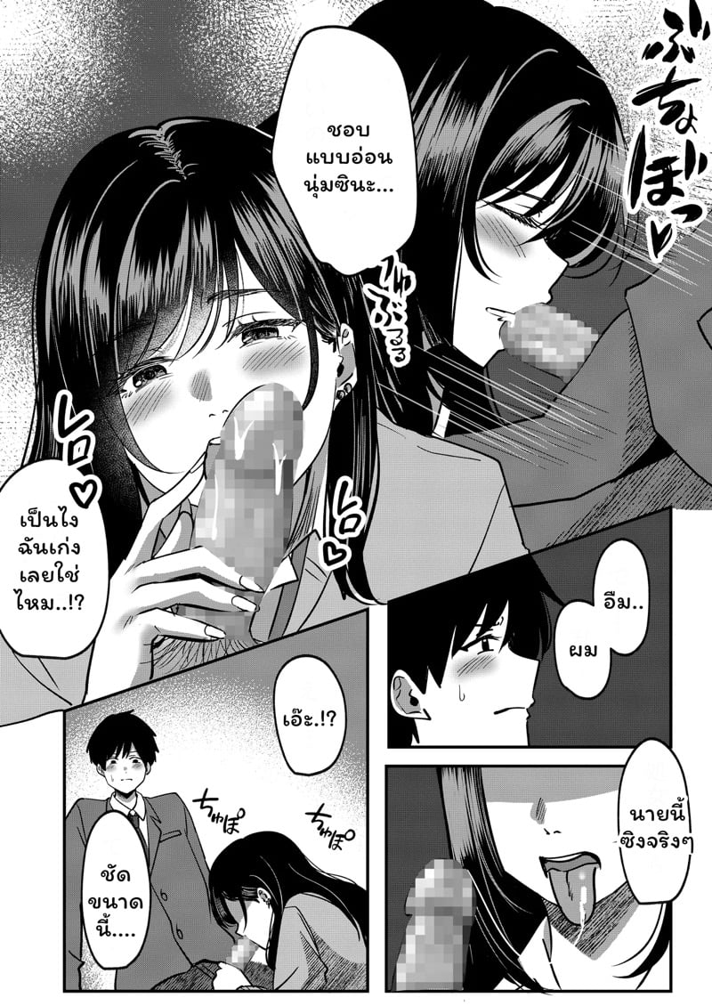เสียแฟนไปได้สาวเกลมาแทน 10