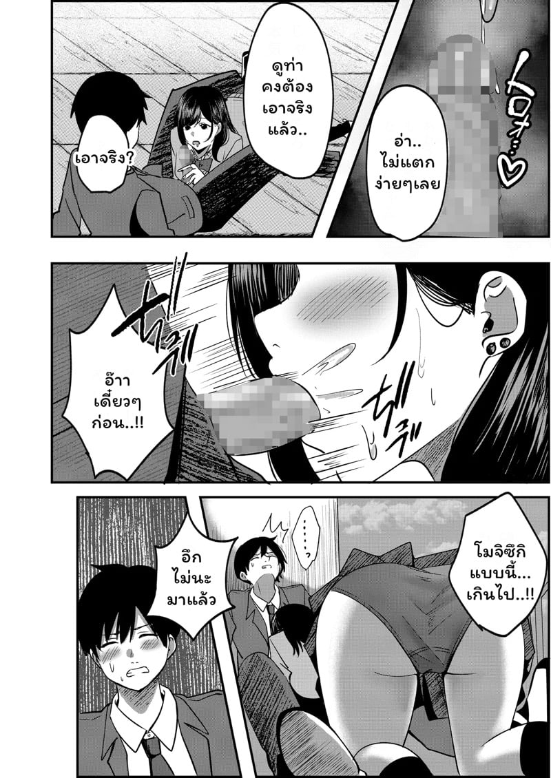 เสียแฟนไปได้สาวเกลมาแทน 12