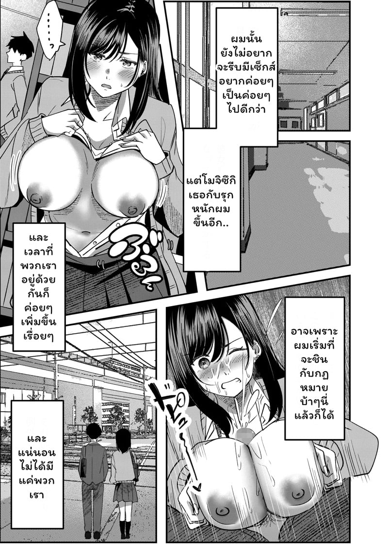 เสียแฟนไปได้สาวเกลมาแทน 17