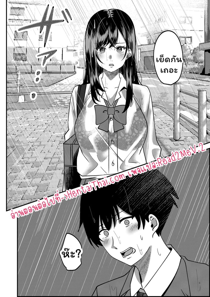 เสียแฟนไปได้สาวเกลมาแทน 22