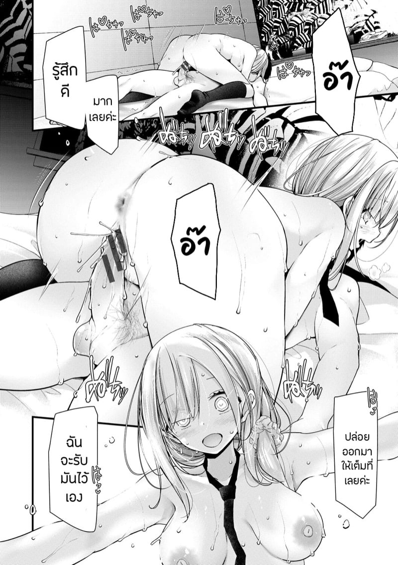 จัดการเด็กแสบ แบบกำแล้วชัก 5 22