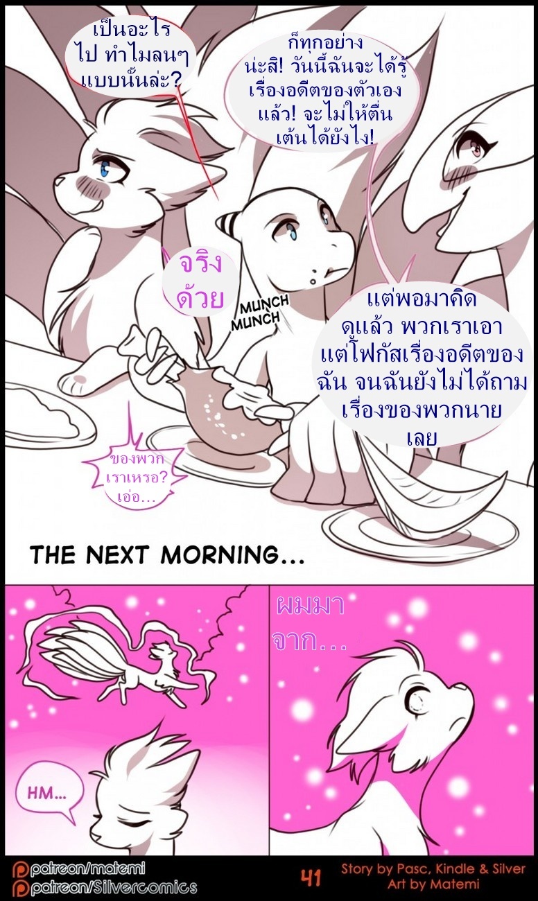 ตำนานต้องห้ามของซิลเวอร์ทาวน์ 4 7