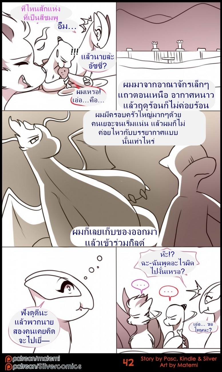 ตำนานต้องห้ามของซิลเวอร์ทาวน์ 4 8