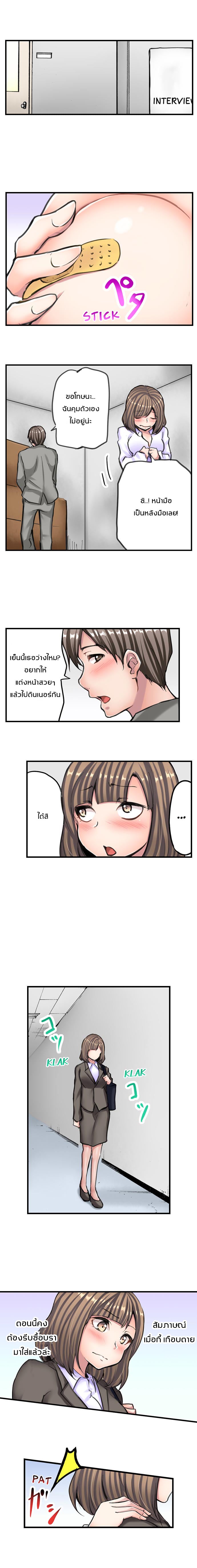 เรื่องวุ่นๆ ของสาวโนบรา 4 3