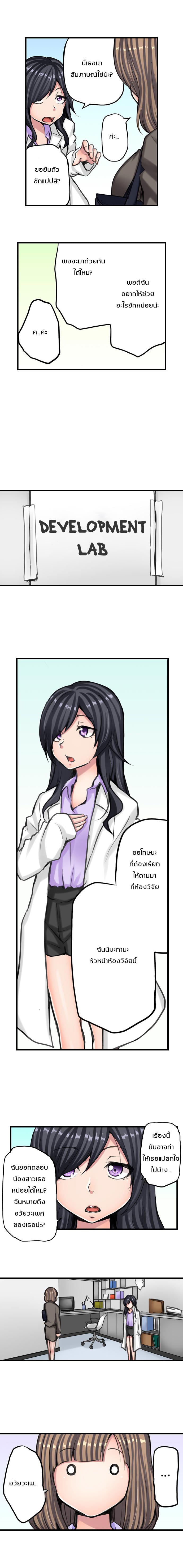 เรื่องวุ่นๆ ของสาวโนบรา 4 4
