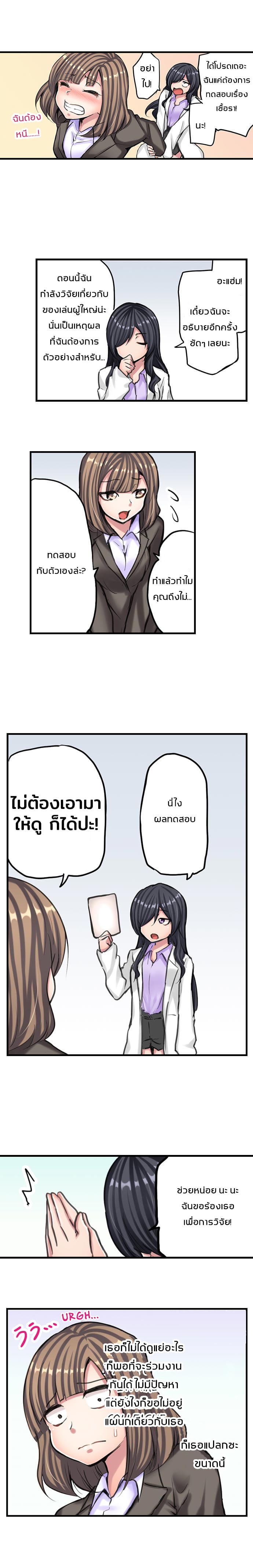 เรื่องวุ่นๆ ของสาวโนบรา 4 5