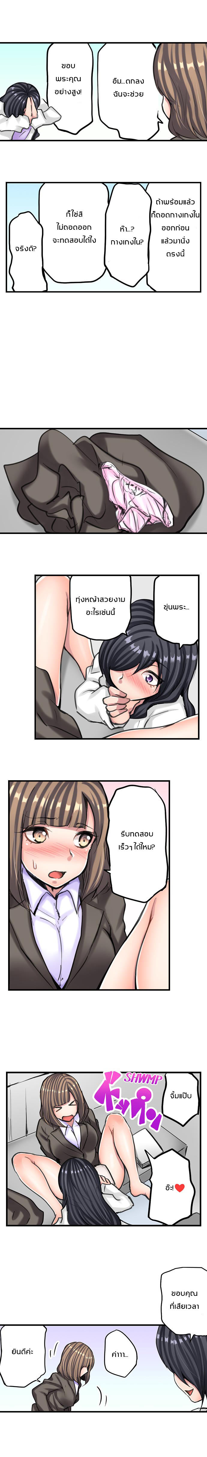 เรื่องวุ่นๆ ของสาวโนบรา 4 6