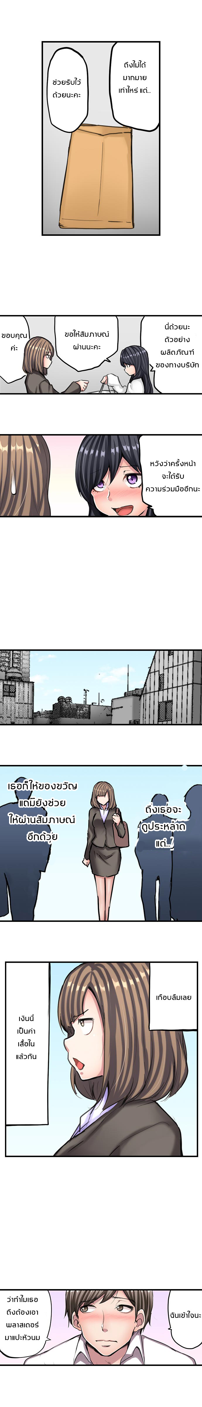 เรื่องวุ่นๆ ของสาวโนบรา 4 7