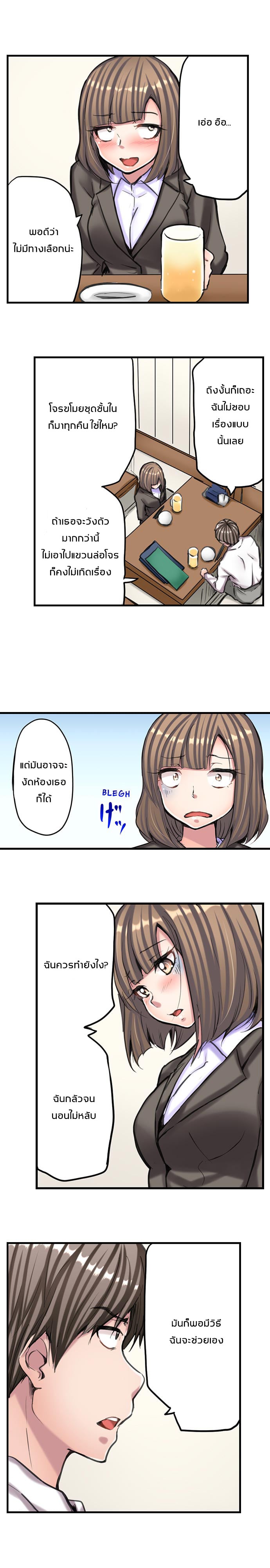 เรื่องวุ่นๆ ของสาวโนบรา 4 8