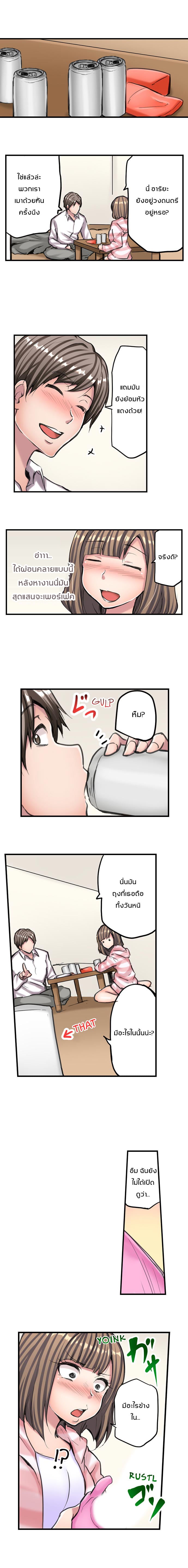 เรื่องวุ่นๆ ของสาวโนบรา 4 10