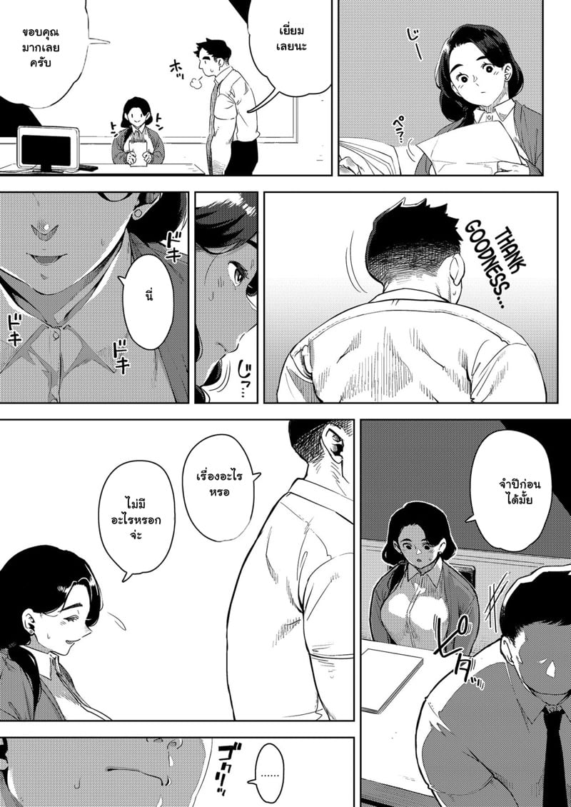 เรื่องผิดพลาด ที่อยากจะทำอีก 2 6