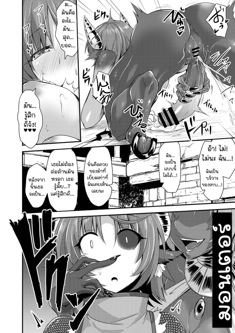 เอชจินะ-ซามะ 6 12