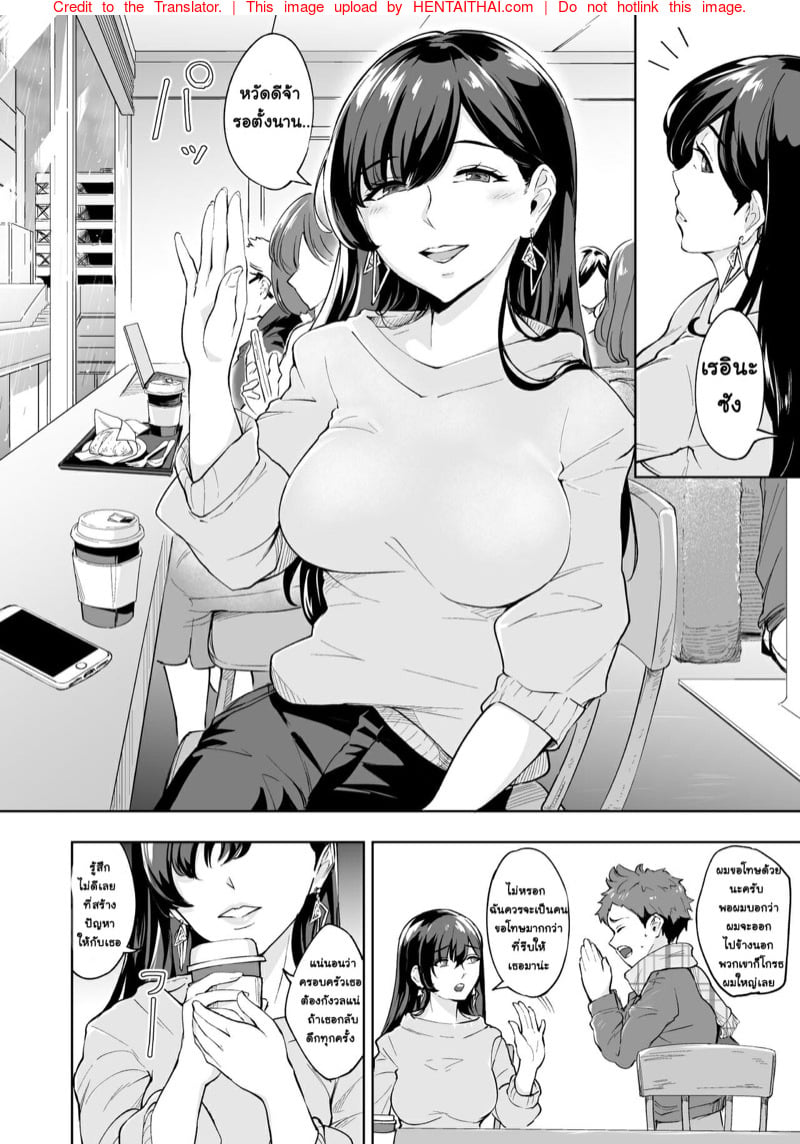 ตัวแม่สาย S ที่ผู้ชายทุกคนต้องกลัว 3 จบ 3