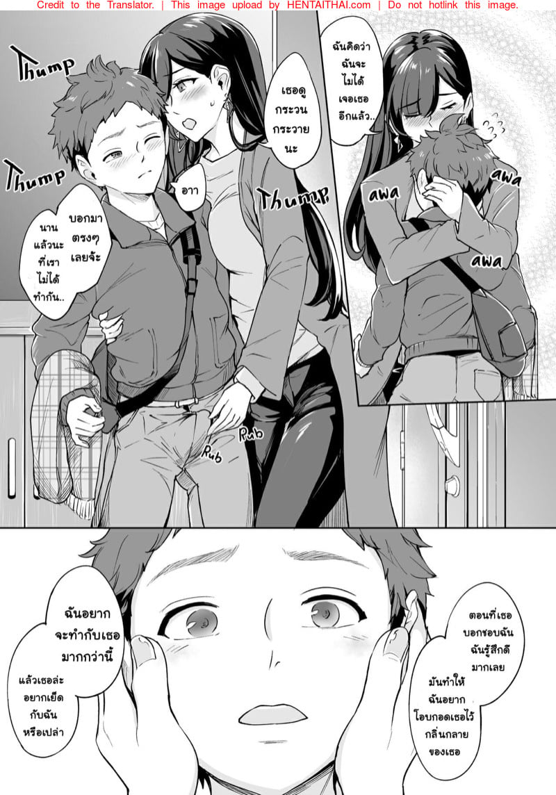 ตัวแม่สาย S ที่ผู้ชายทุกคนต้องกลัว 3 จบ 6