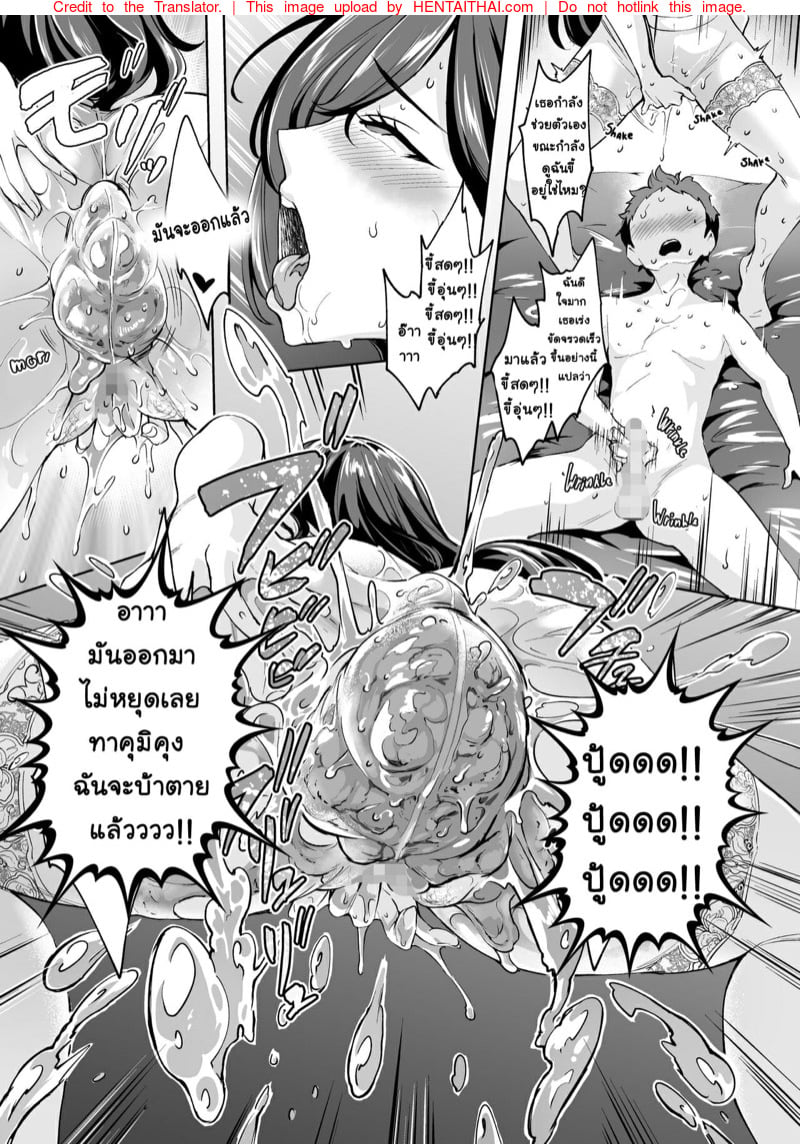 ตัวแม่สาย S ที่ผู้ชายทุกคนต้องกลัว 3 จบ 16