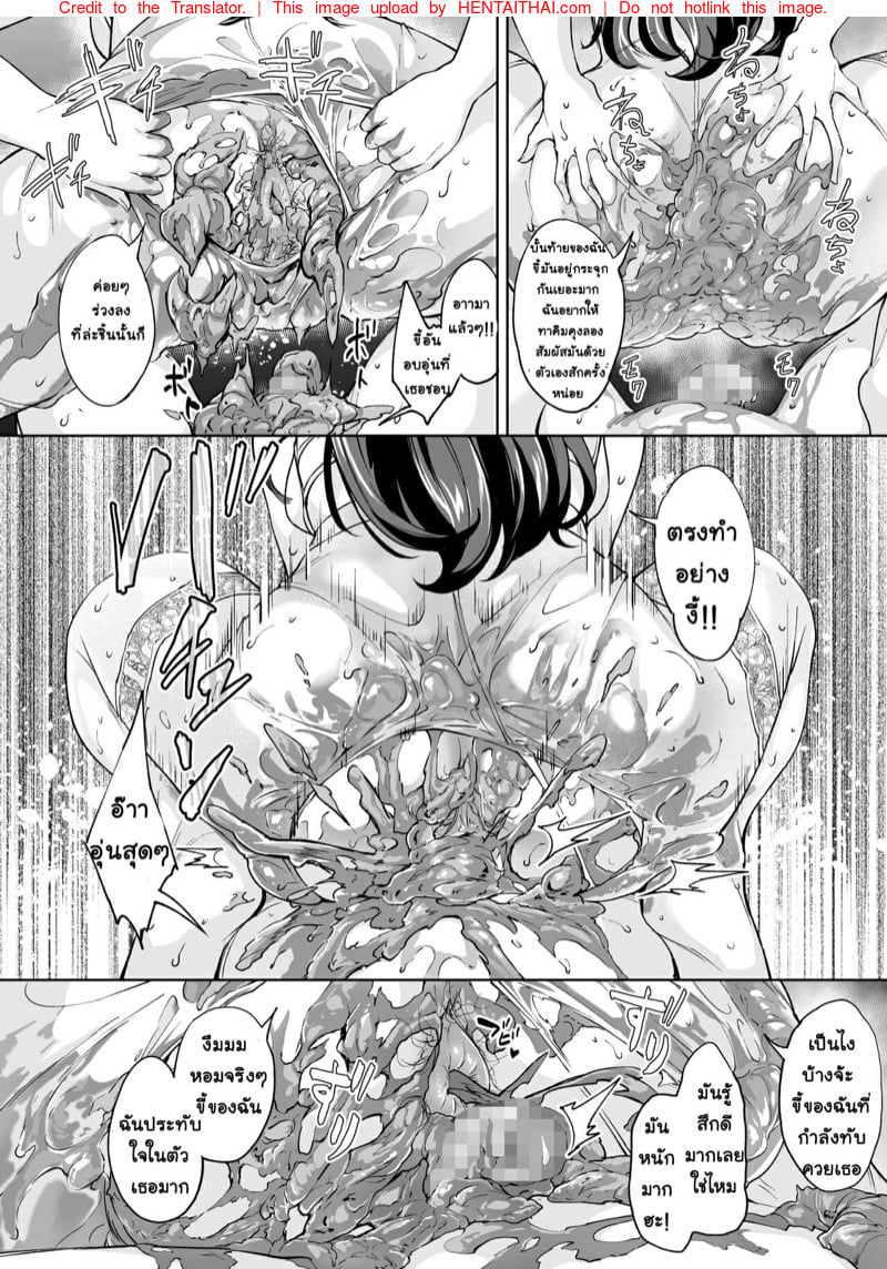 ตัวแม่สาย S ที่ผู้ชายทุกคนต้องกลัว 3 จบ 23