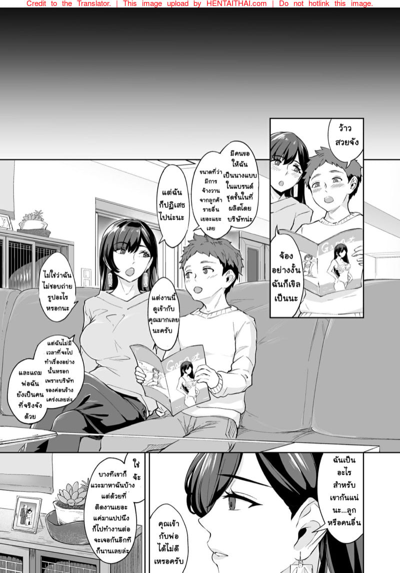 ตัวแม่สาย S ที่ผู้ชายทุกคนต้องกลัว 3 จบ 40