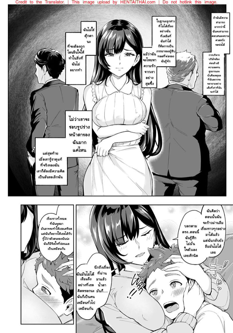 ตัวแม่สาย S ที่ผู้ชายทุกคนต้องกลัว 3 จบ 41