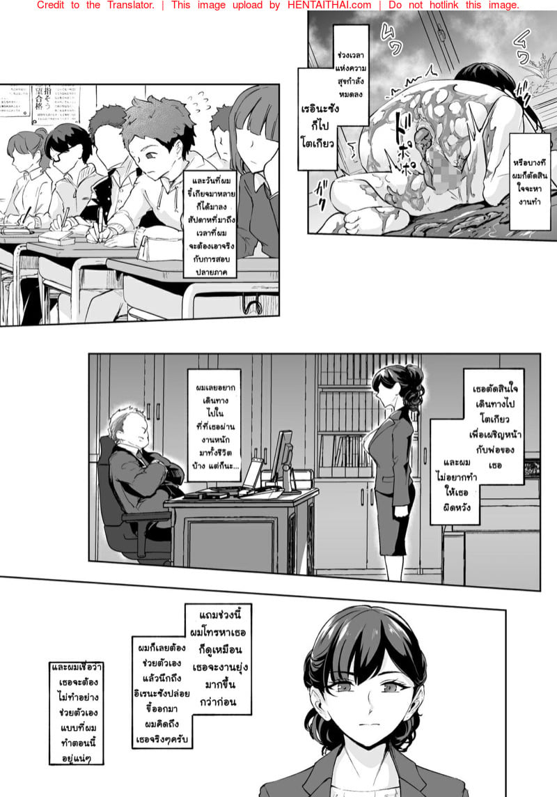 ตัวแม่สาย S ที่ผู้ชายทุกคนต้องกลัว 3 จบ 43
