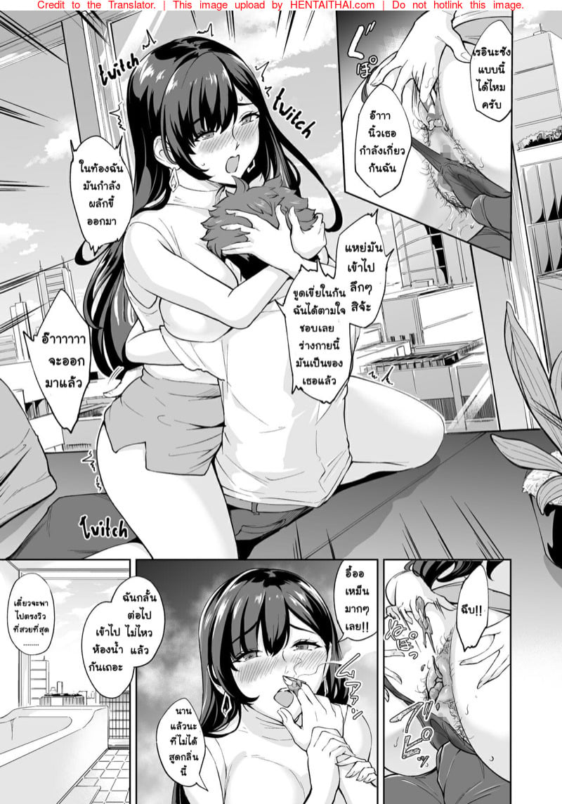 ตัวแม่สาย S ที่ผู้ชายทุกคนต้องกลัว 3 จบ 44