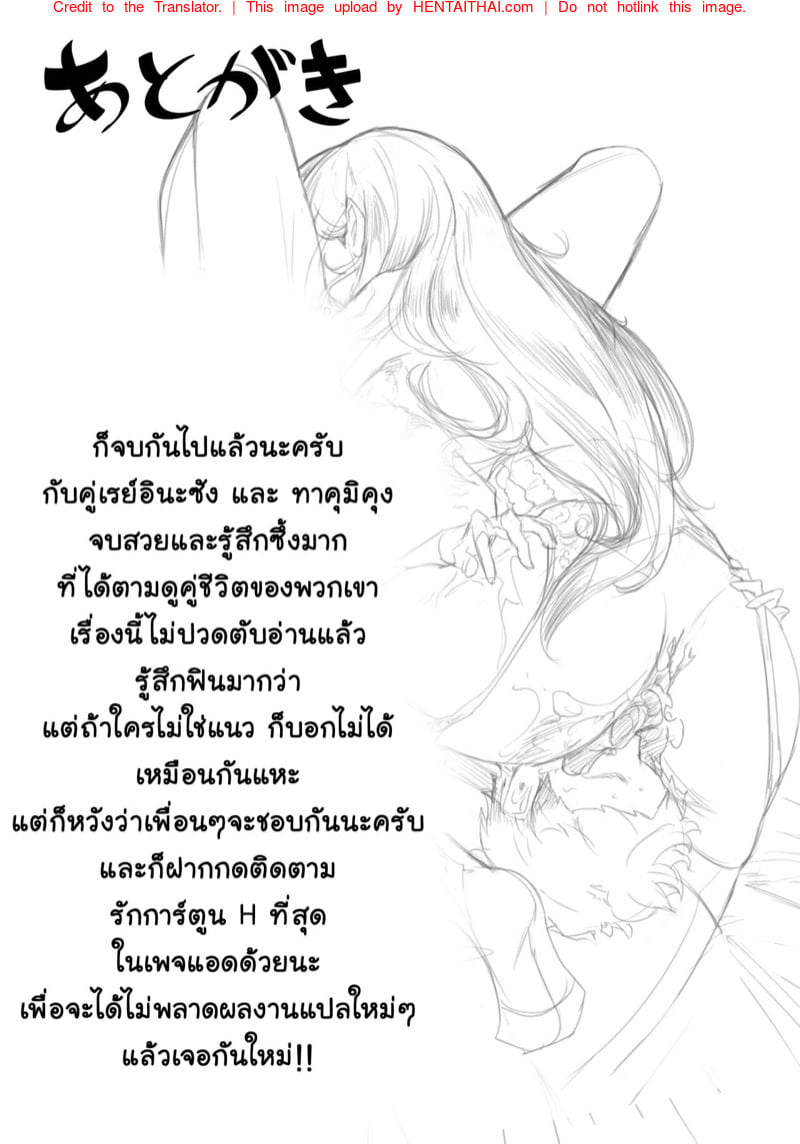 ตัวแม่สาย S ที่ผู้ชายทุกคนต้องกลัว 3 จบ 52