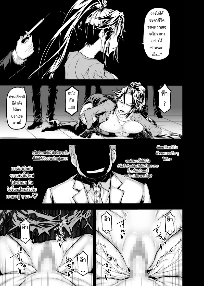 ภารกิจทำไม่บ่อย แต่โดนสอยแทบทุกวัน 4