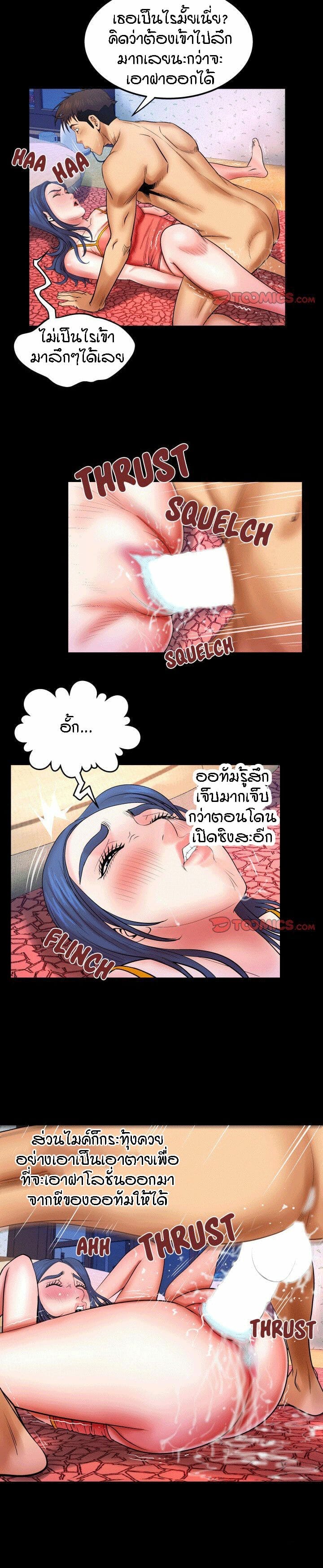 ป้าสาวผม ขาวมั้ยล่ะ 37 3