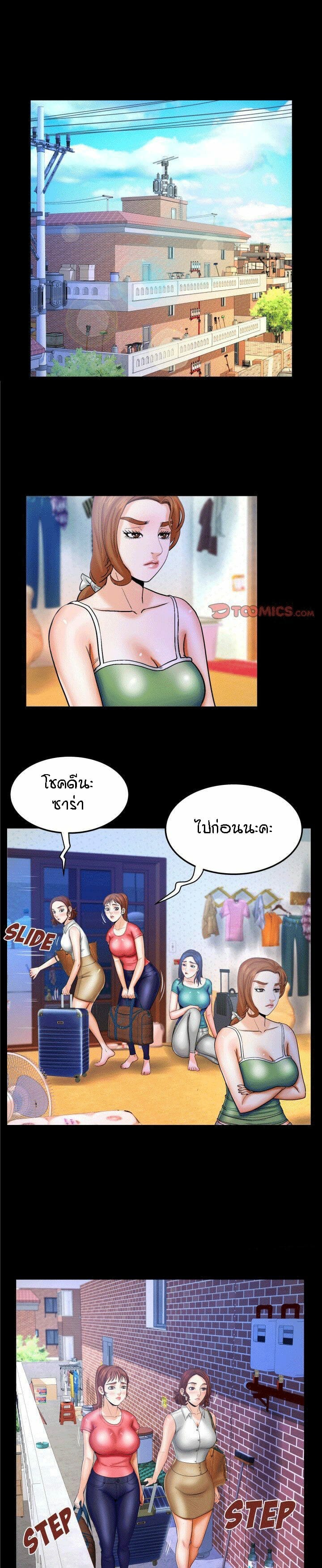 ป้าสาวผม ขาวมั้ยล่ะ 37 14